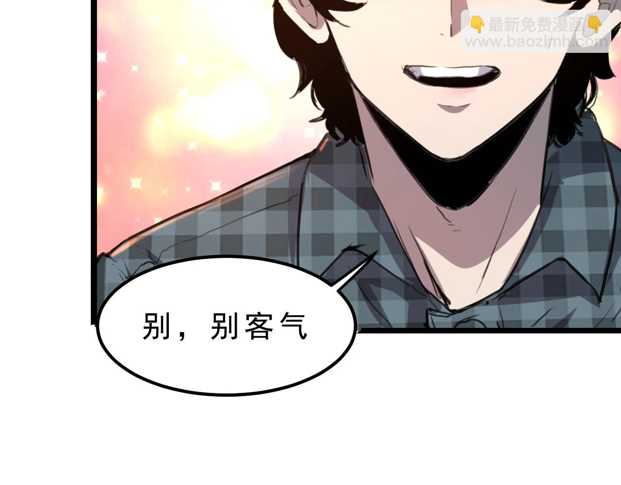 第1话 我卡出了金色职业！76