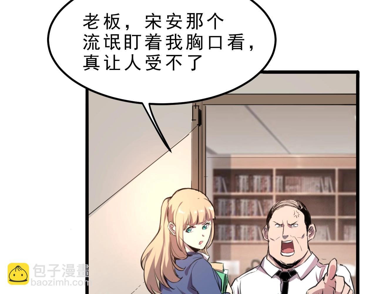 第1话 我卡出了金色职业！79