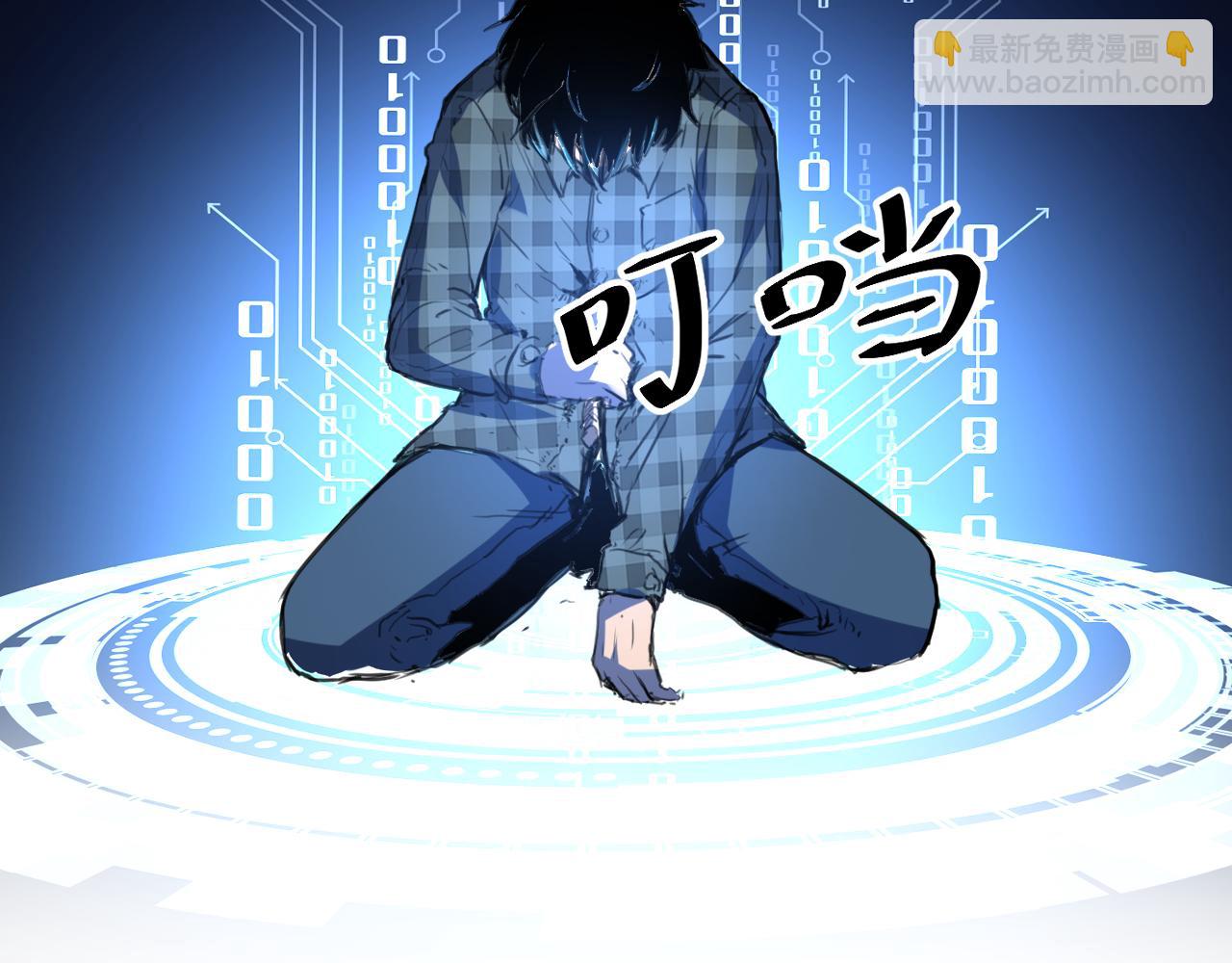 第1话 我卡出了金色职业！8