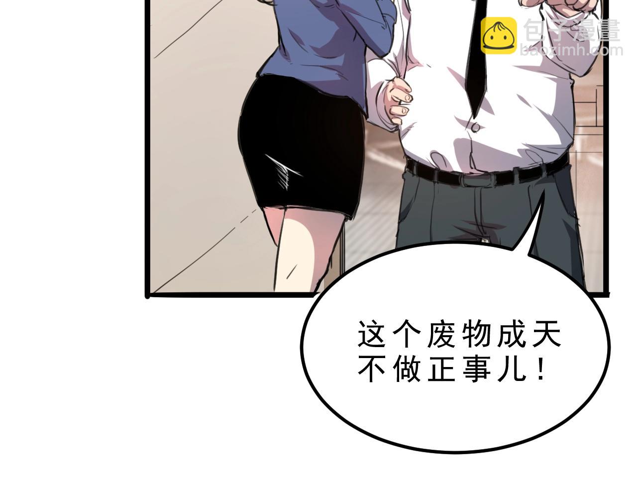 第1话 我卡出了金色职业！80