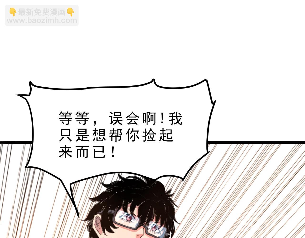 第1话 我卡出了金色职业！81