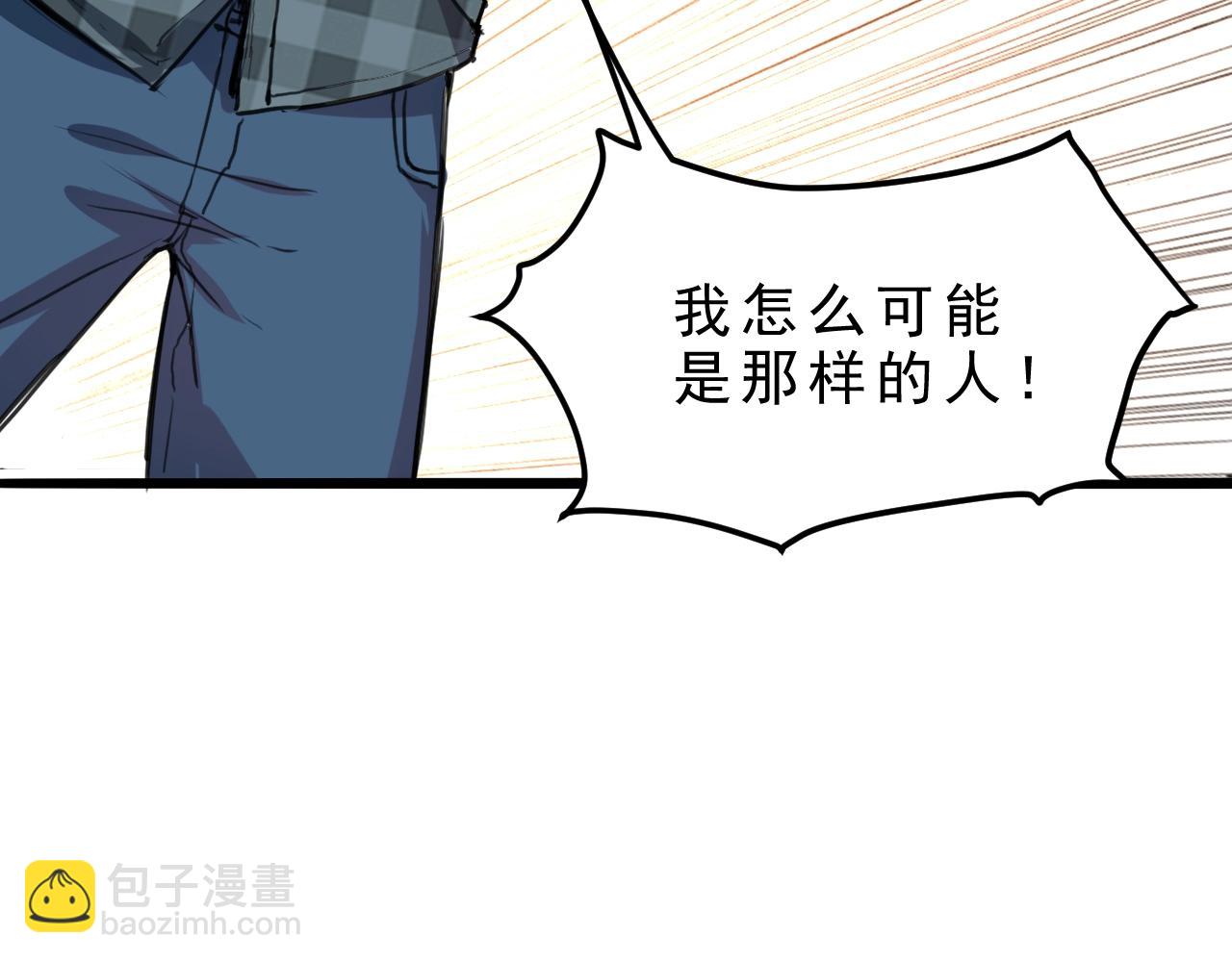第1话 我卡出了金色职业！83