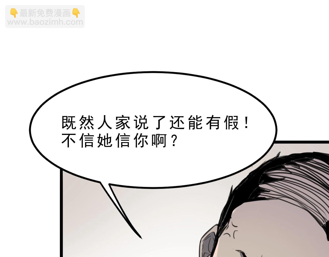 第1话 我卡出了金色职业！84
