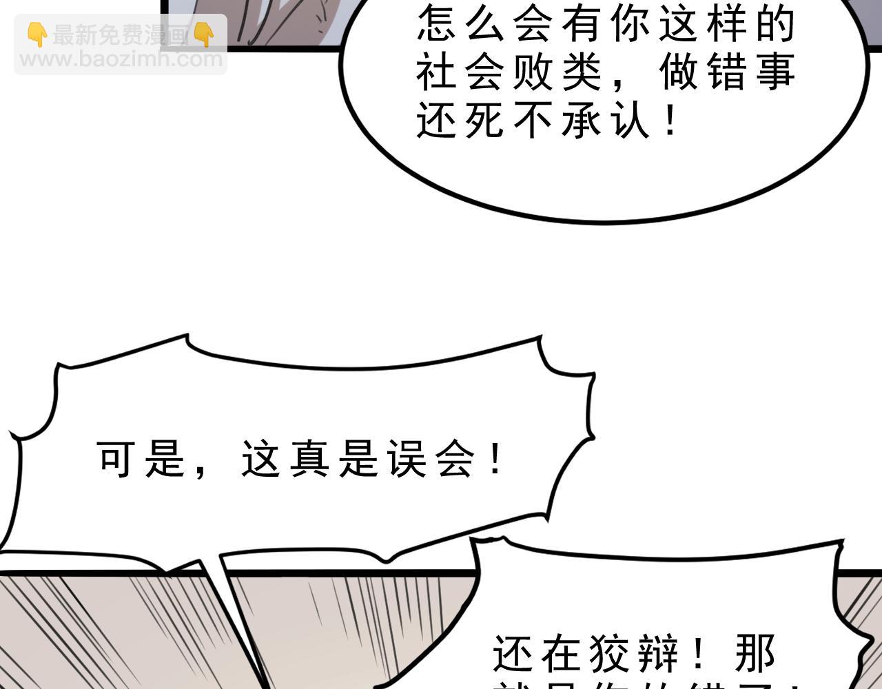 第1话 我卡出了金色职业！86