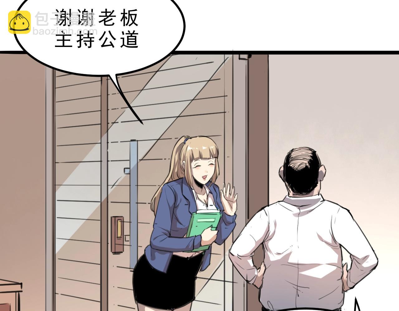 第1话 我卡出了金色职业！89