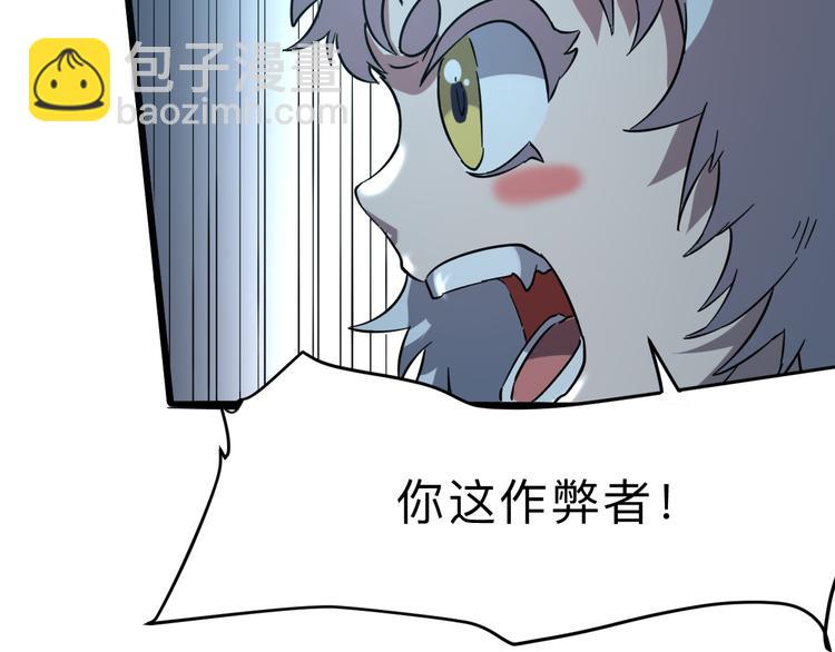 第11话  宋安，你这作弊者122