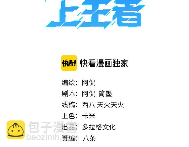 第11话  宋安，你这作弊者2