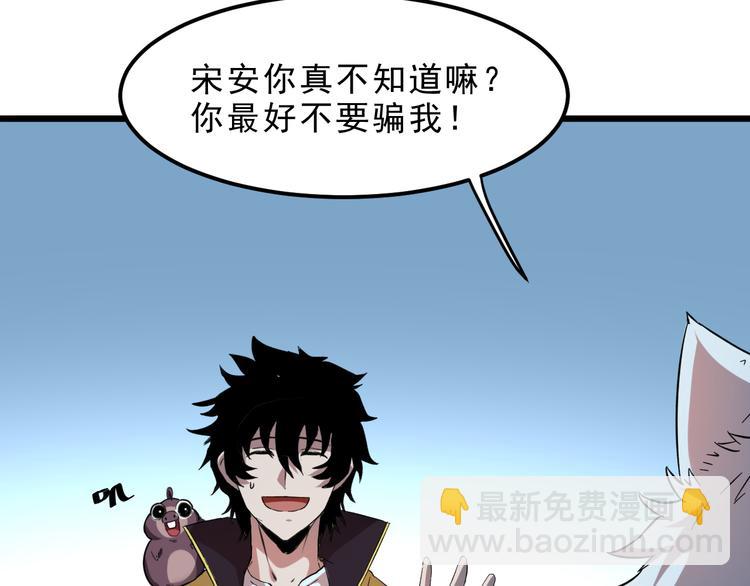 第11话  宋安，你这作弊者45