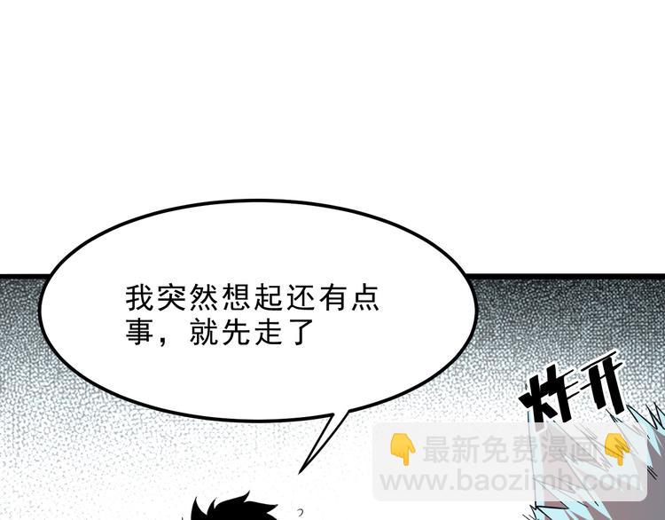 第11话  宋安，你这作弊者56