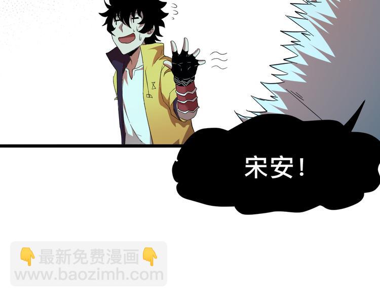 第11话  宋安，你这作弊者57