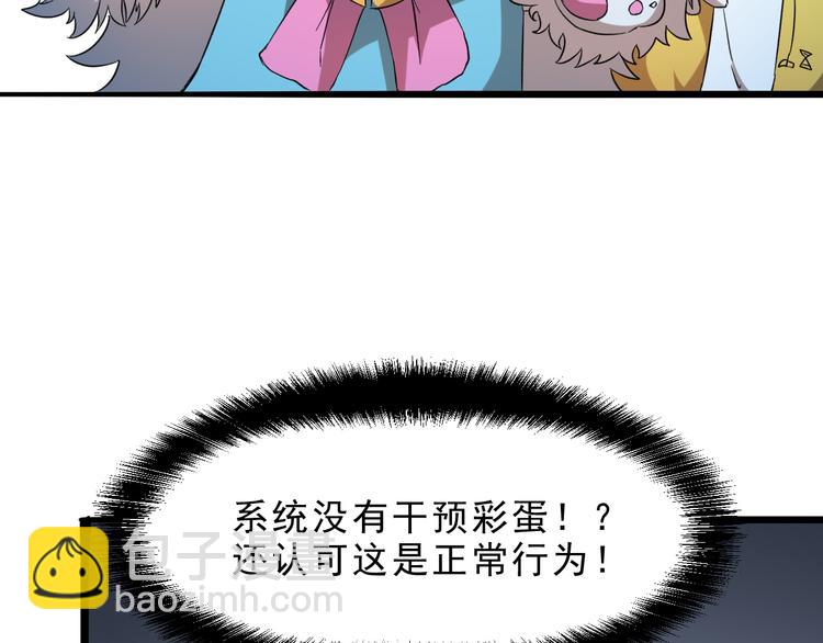 第11话  宋安，你这作弊者73