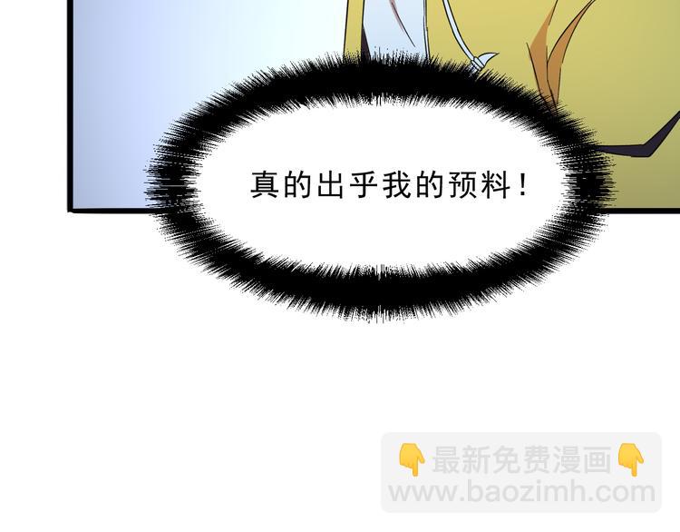第11话  宋安，你这作弊者75