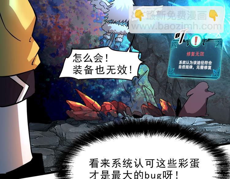 第11话  宋安，你这作弊者77