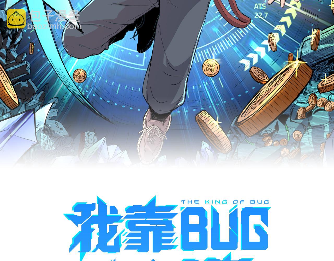 第20话 力量的代价1
