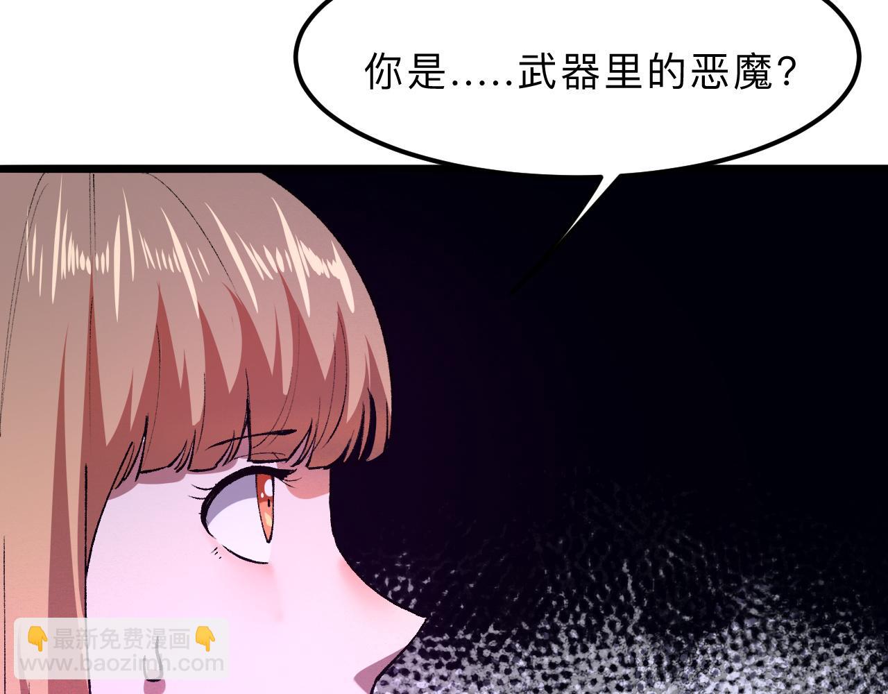 第20话 力量的代价109