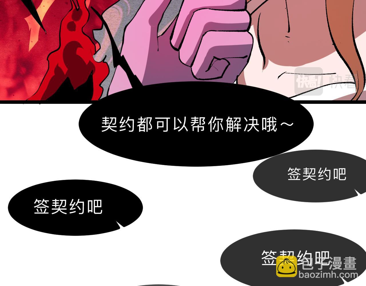 第20话 力量的代价118