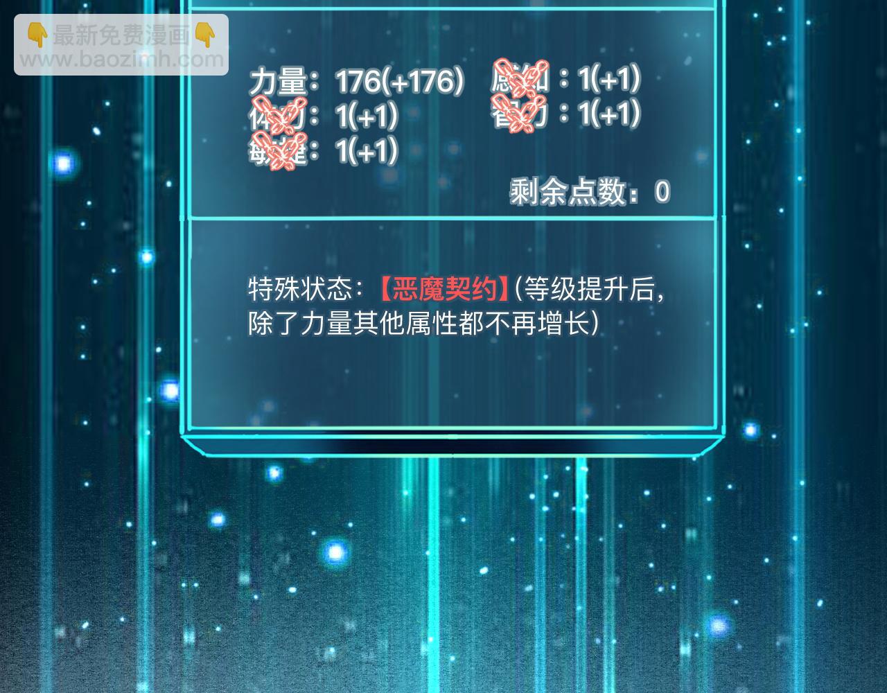 第20话 力量的代价189