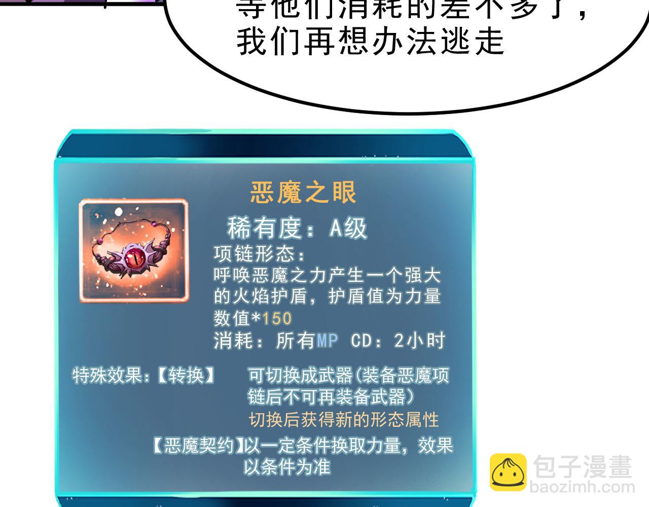 第20话 力量的代价19