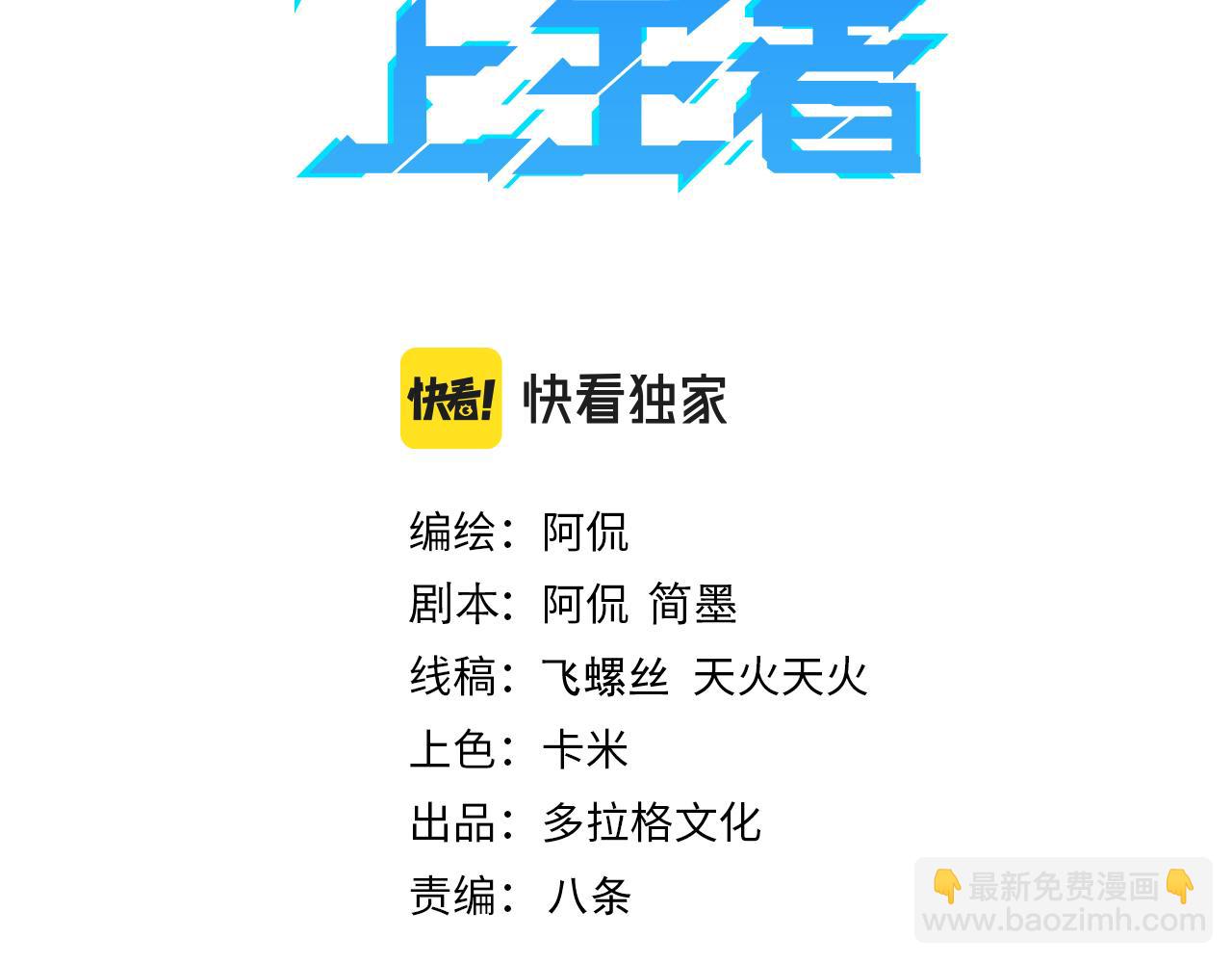 第20话 力量的代价2