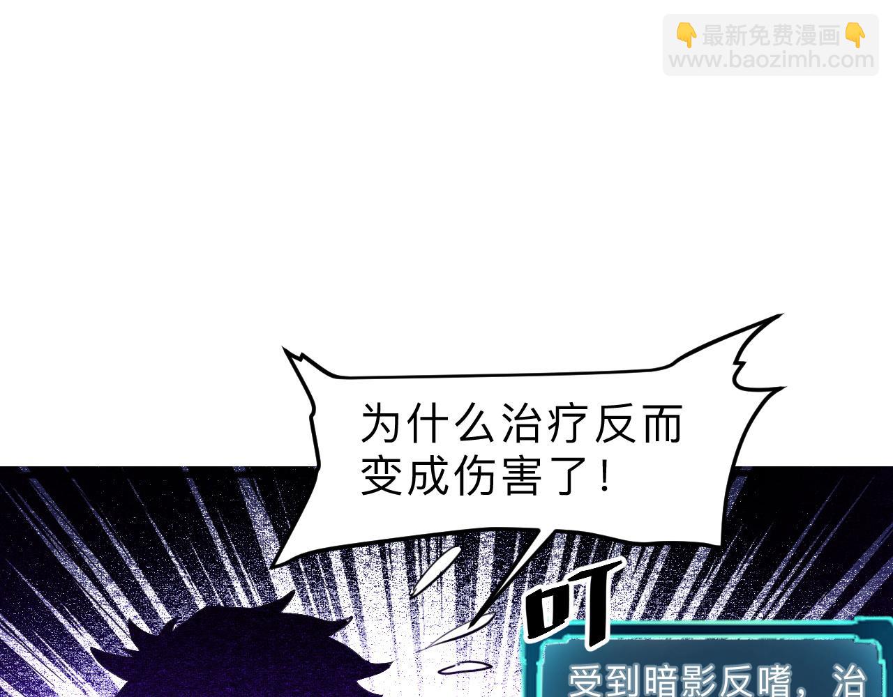 第20话 力量的代价21