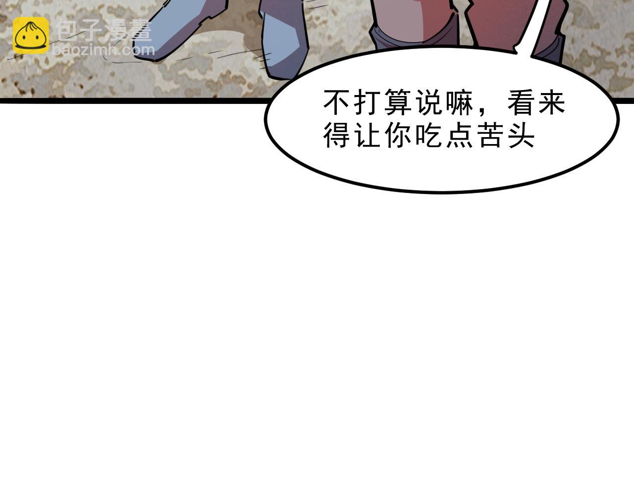 第20话 力量的代价73
