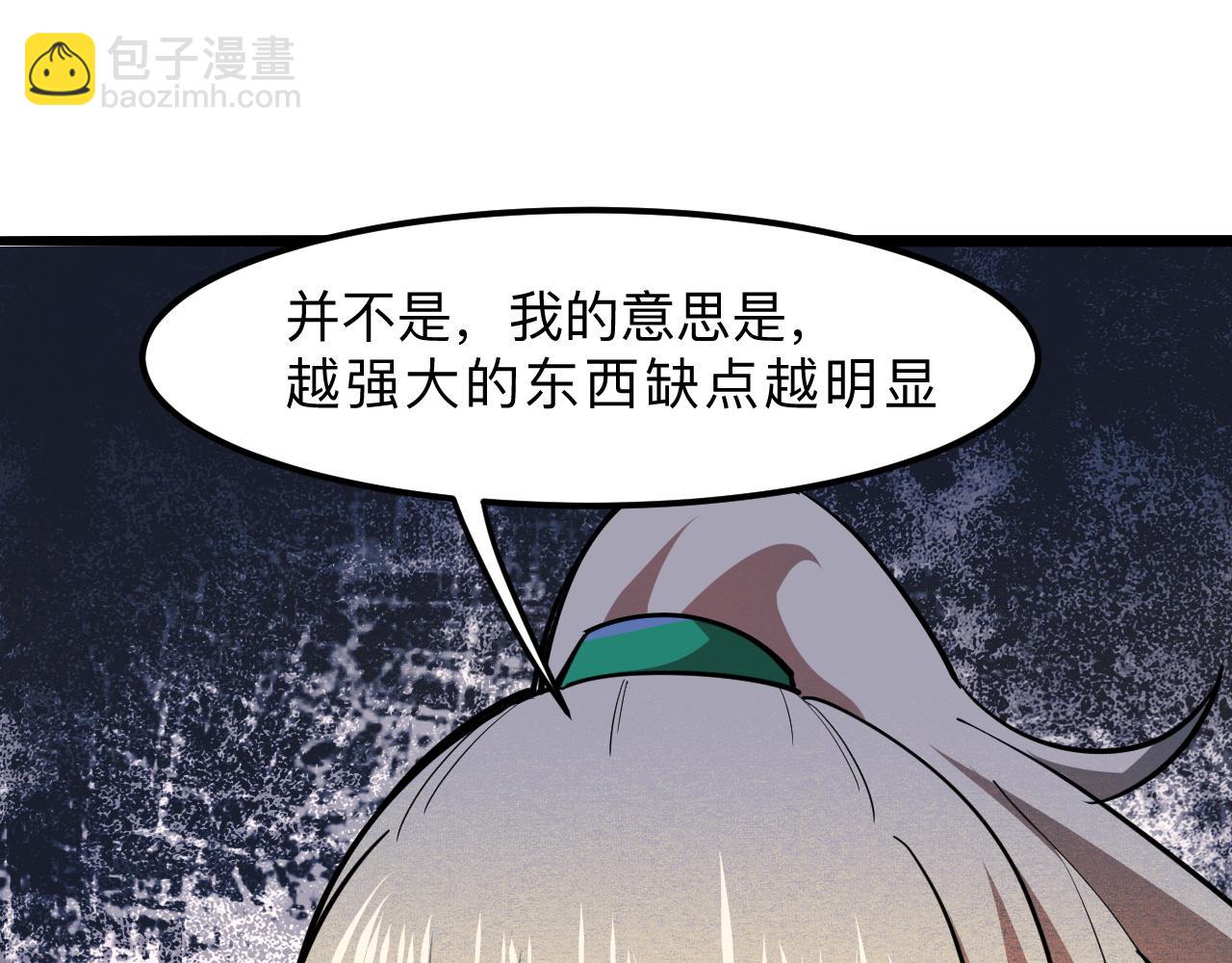 第20话 力量的代价74