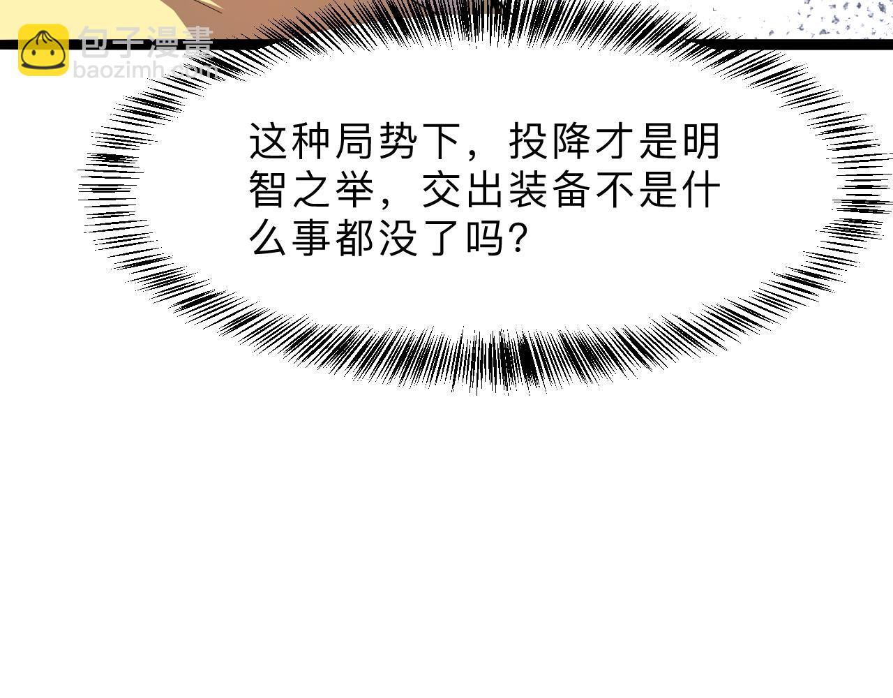 第20话 力量的代价84
