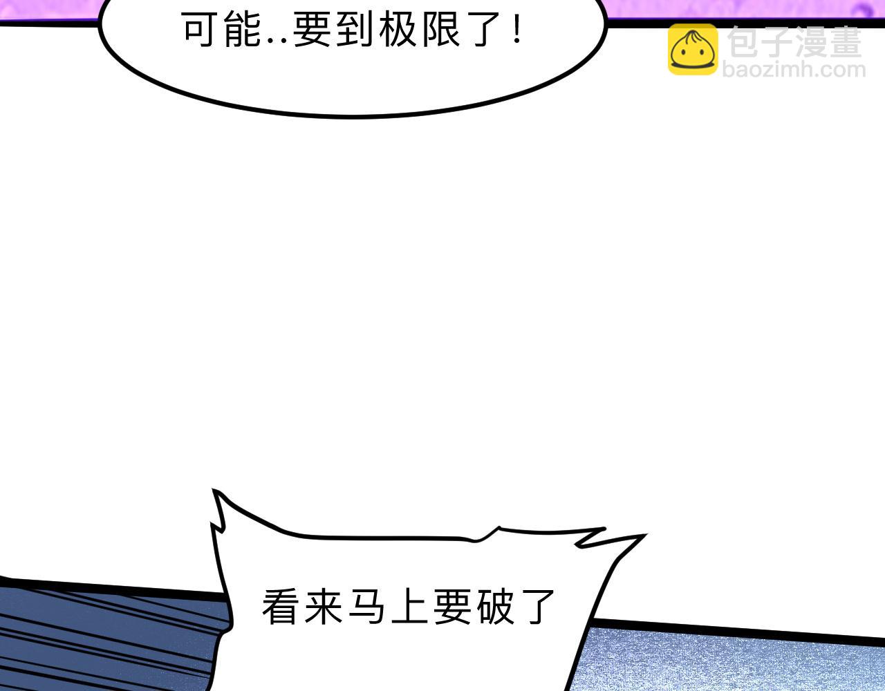第20话 力量的代价90