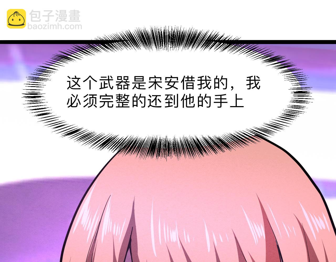 第20话 力量的代价93