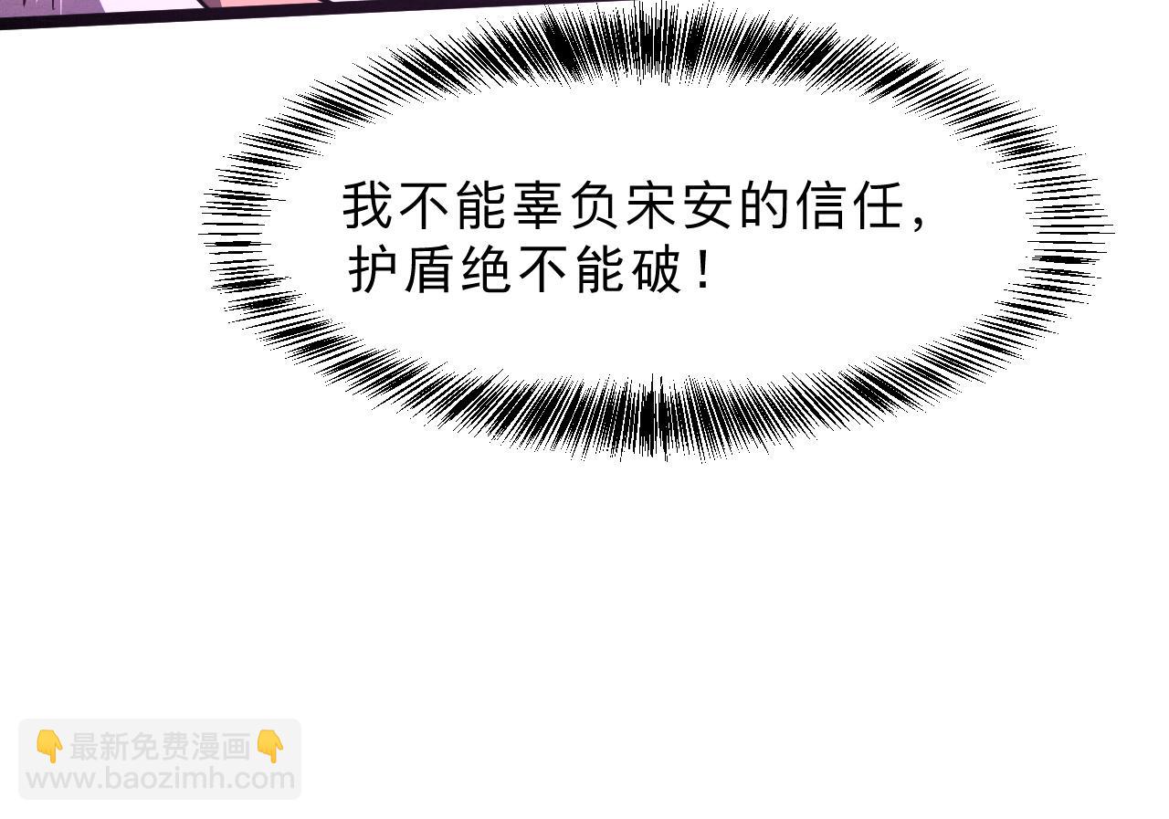 第20话 力量的代价95