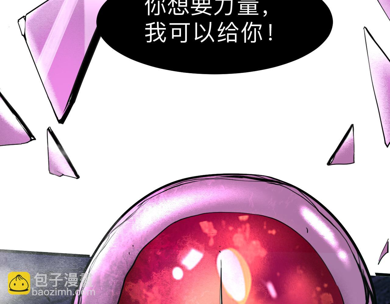 第20话 力量的代价98