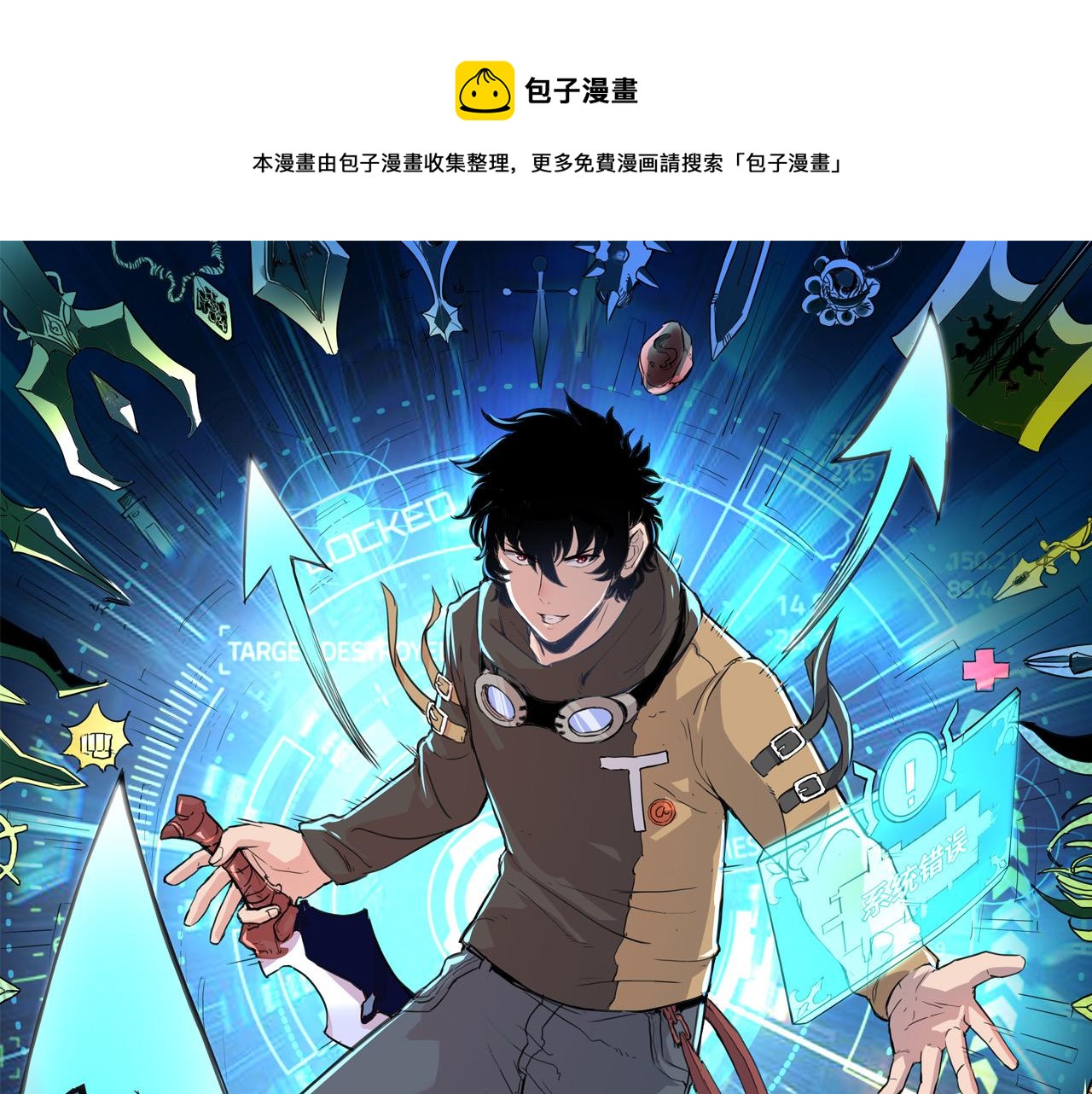 第28话 转职开始0