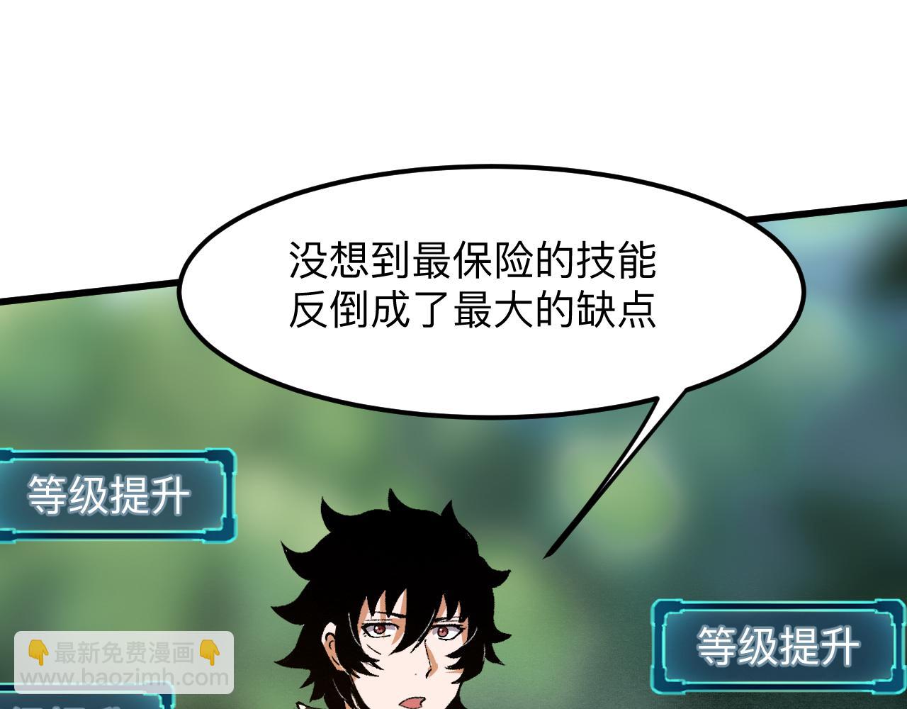 第28话 转职开始160