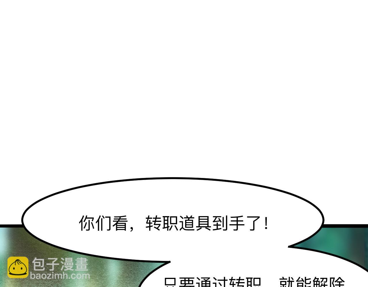 第28话 转职开始167