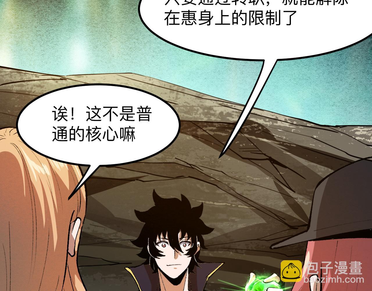 第28话 转职开始168
