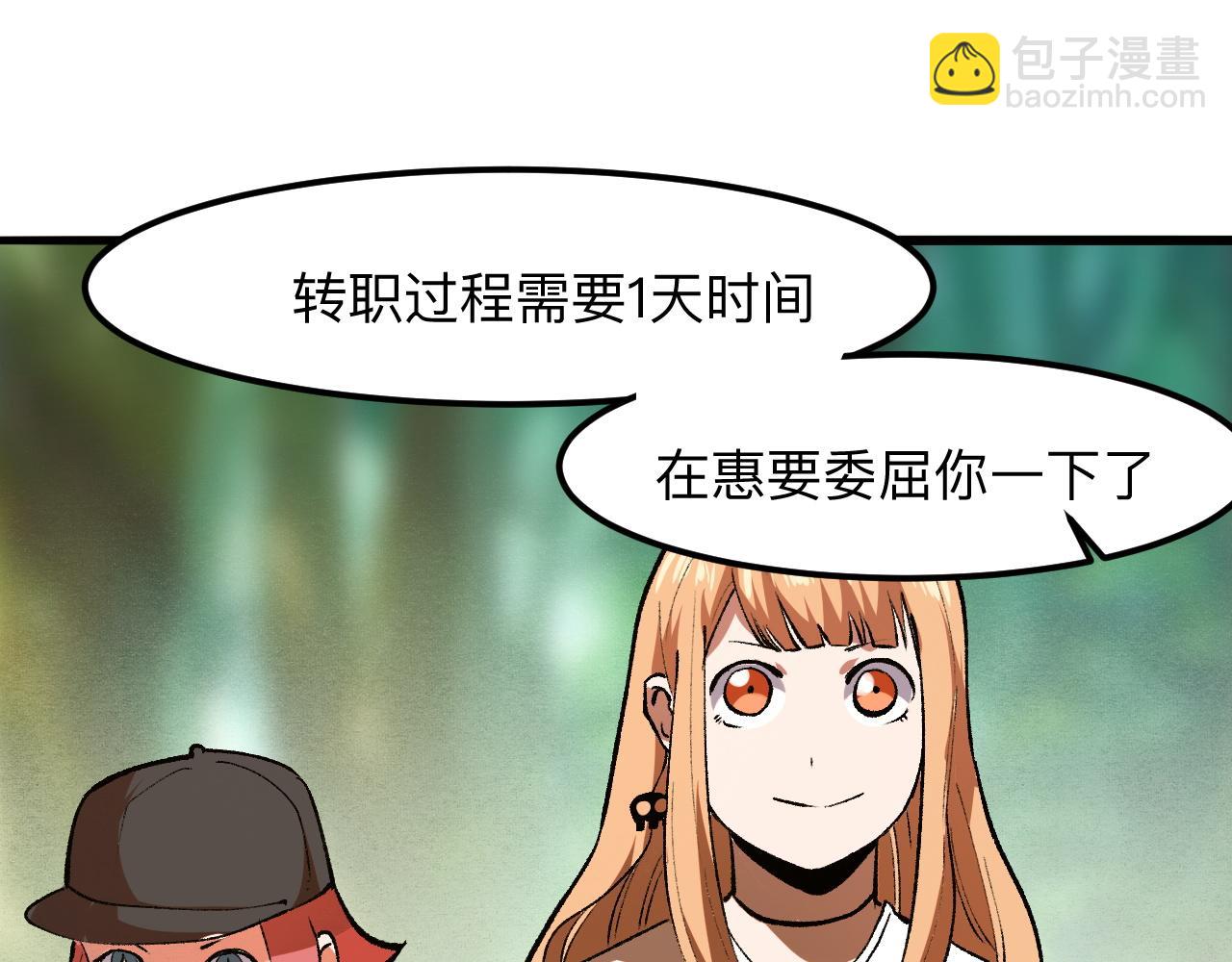 第28话 转职开始174