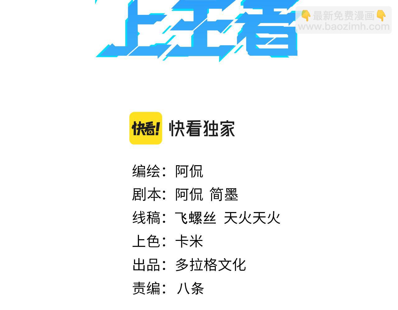 第28话 转职开始2