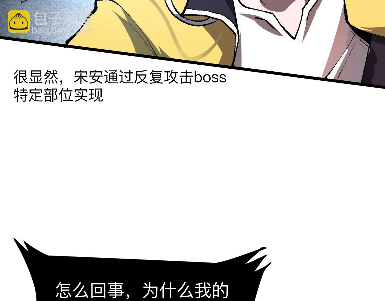 第28话 转职开始69