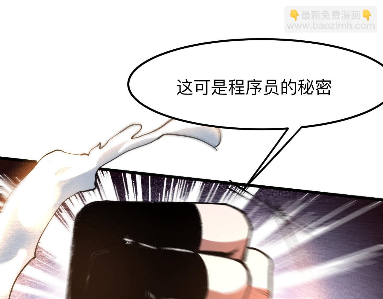 第28话 转职开始72