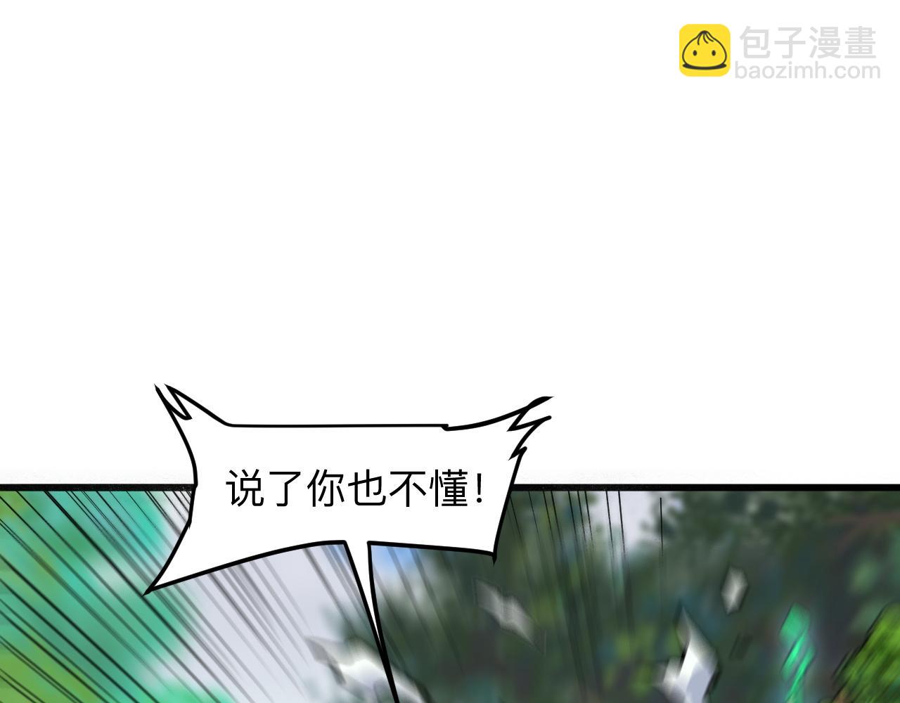 第28话 转职开始74
