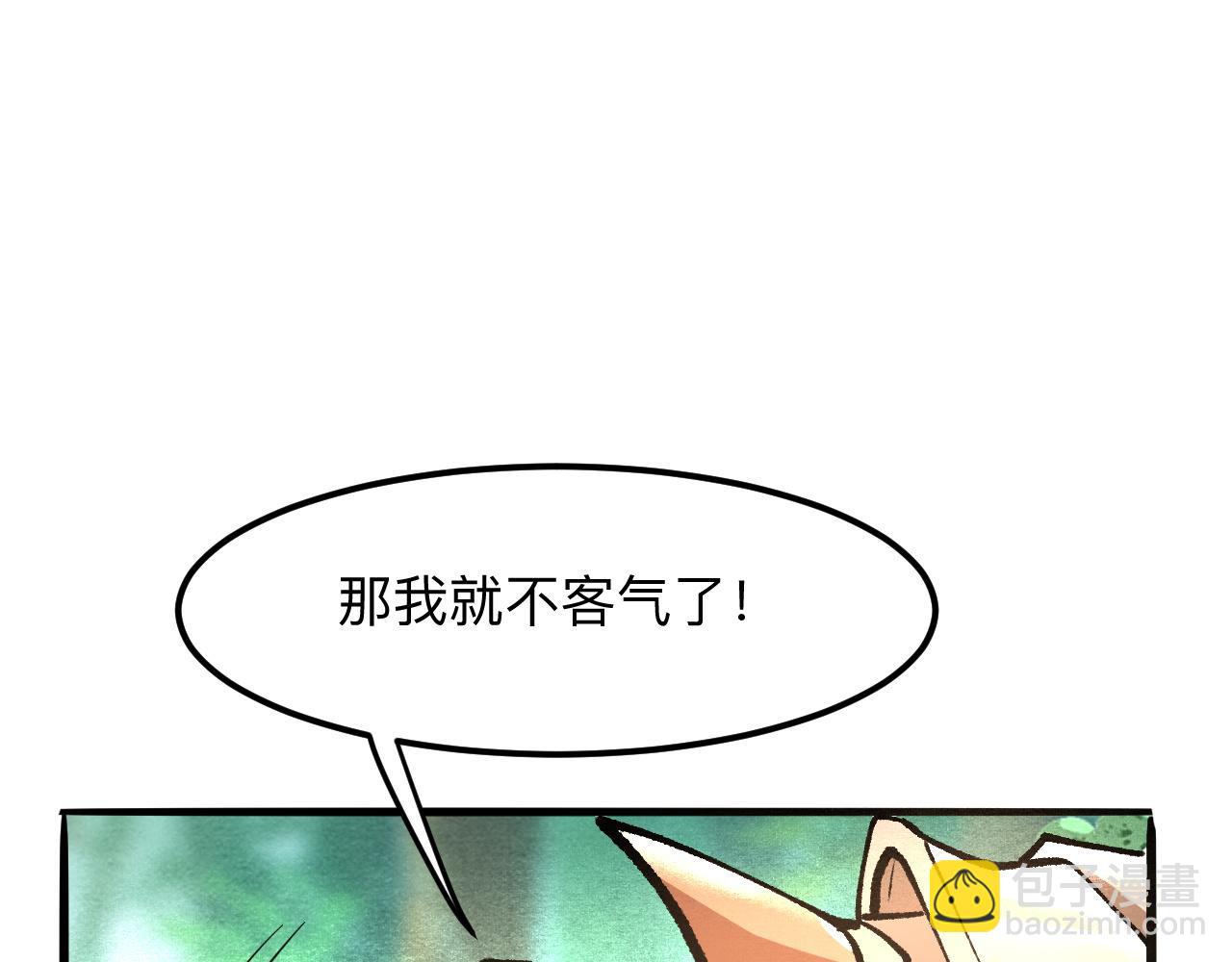第28话 转职开始80