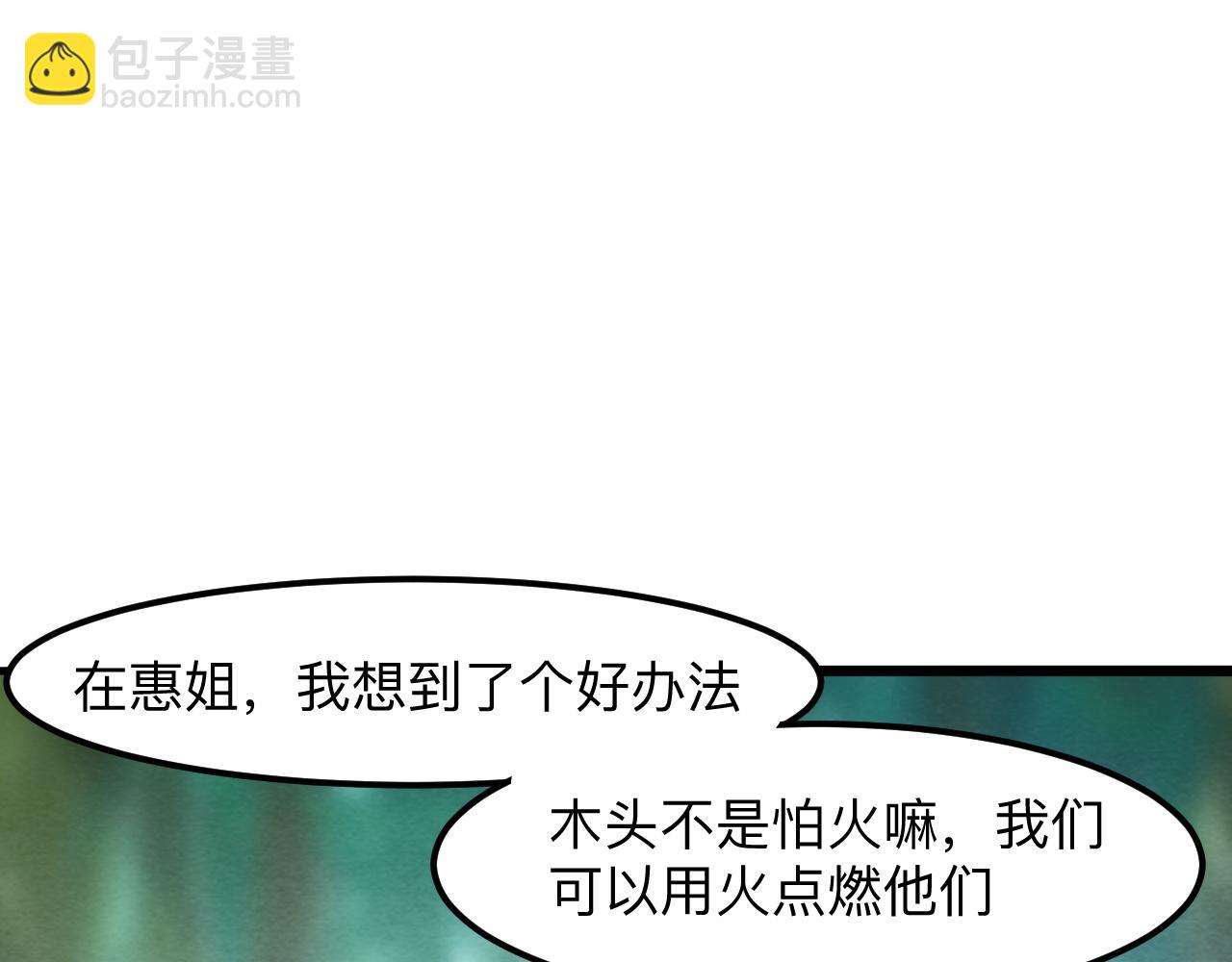 第28话 转职开始87