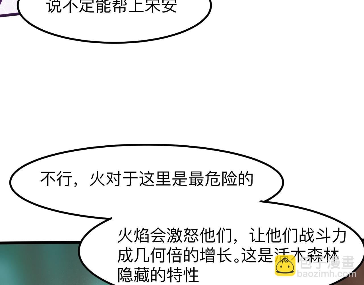 第28话 转职开始89