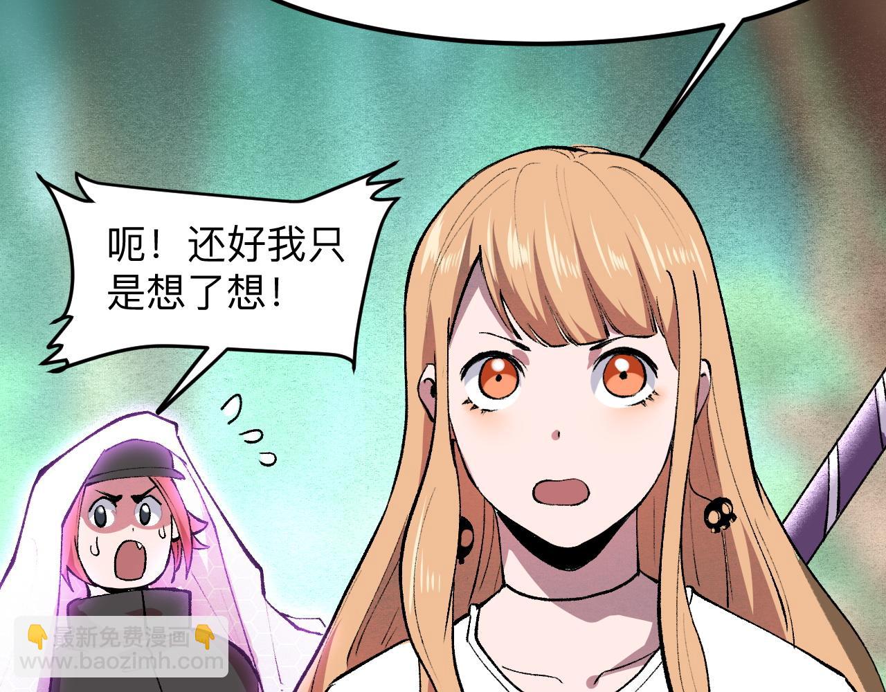 第28话 转职开始90