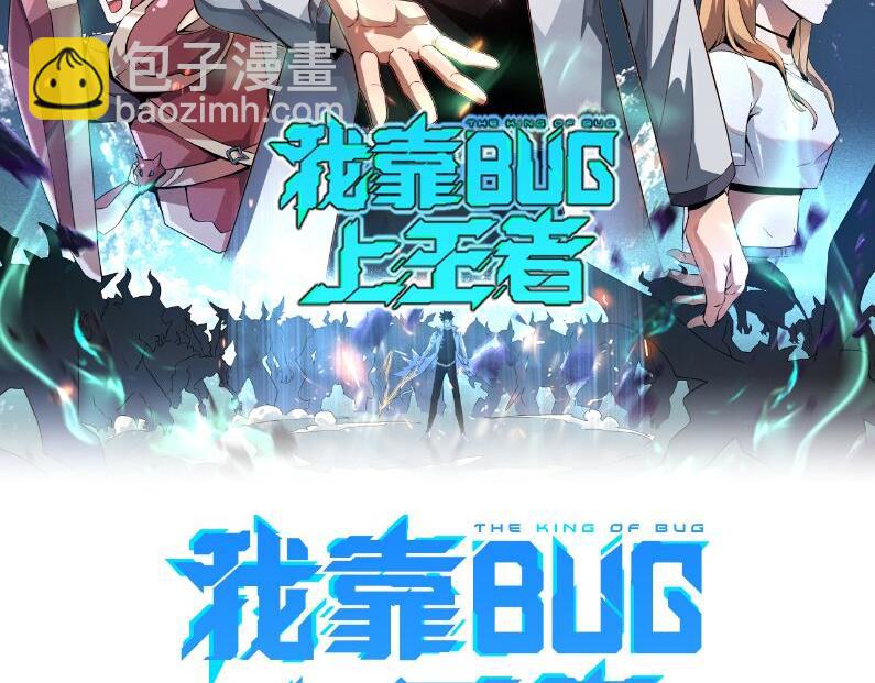 第49话 无头国王！1