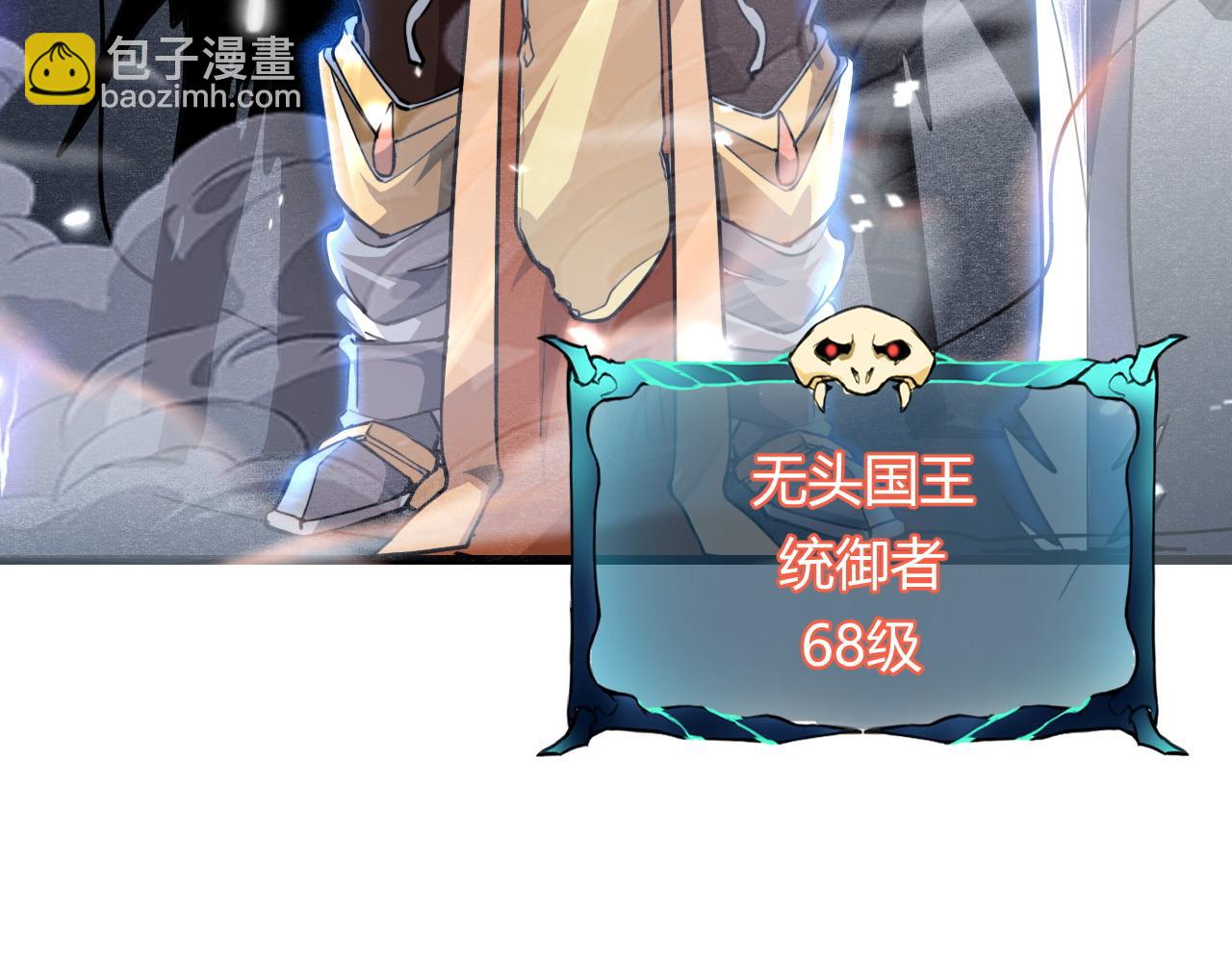 第49话 无头国王！131