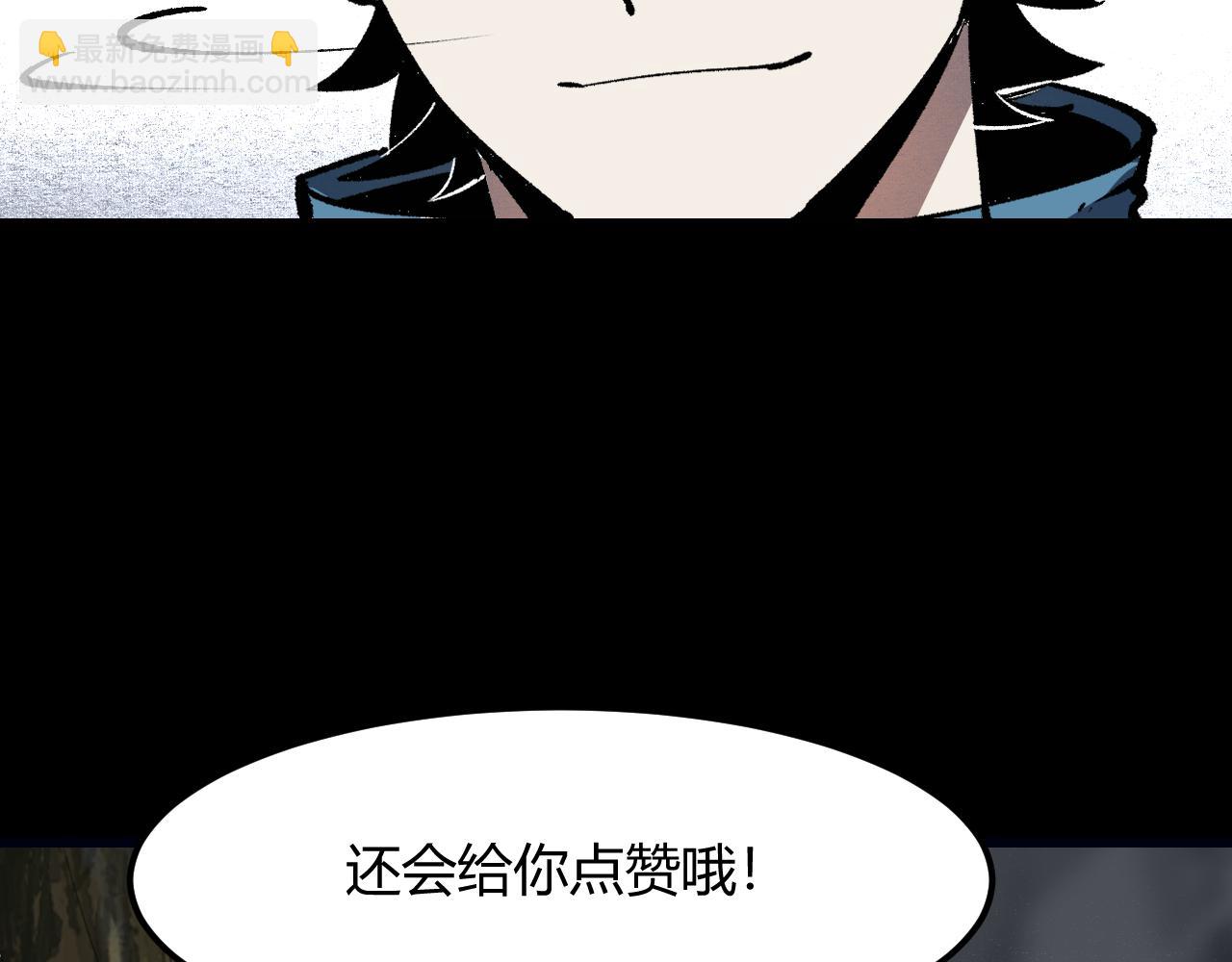 第49话 无头国王！138
