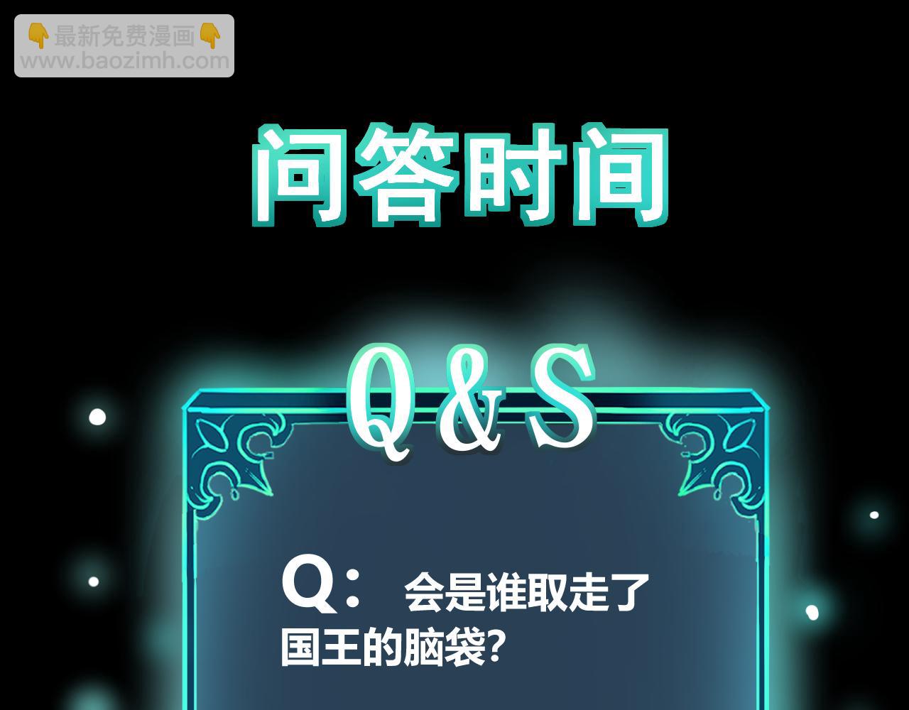 第49话 无头国王！142