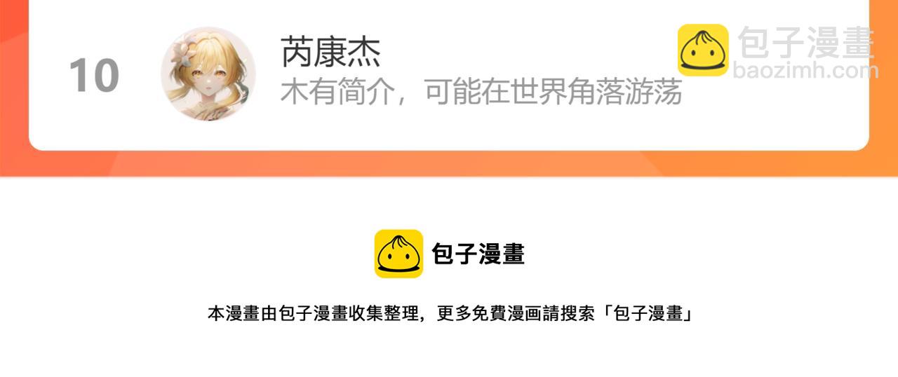 第49话 无头国王！149