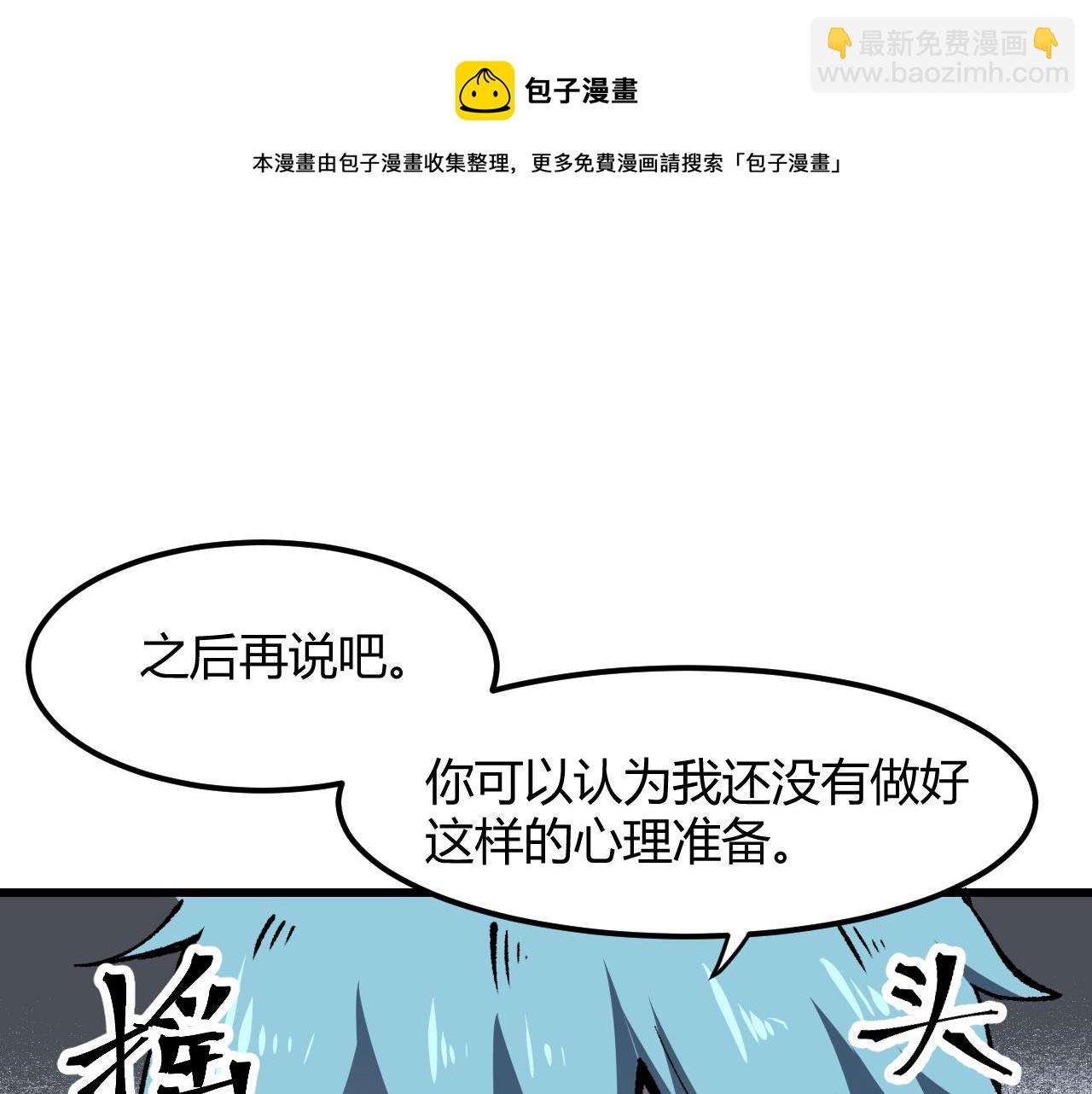 第49话 无头国王！44